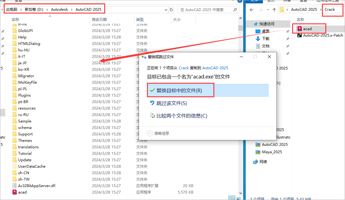 autocad2025破解文件