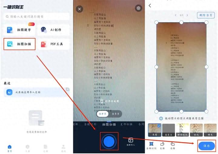什么扫描软件最好用？