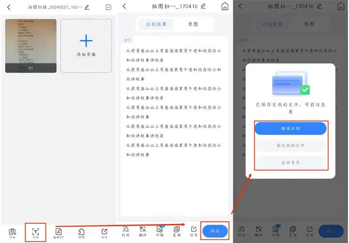 什么扫描软件最好用?