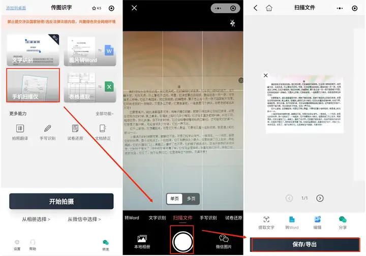 什么扫描软件最好用?