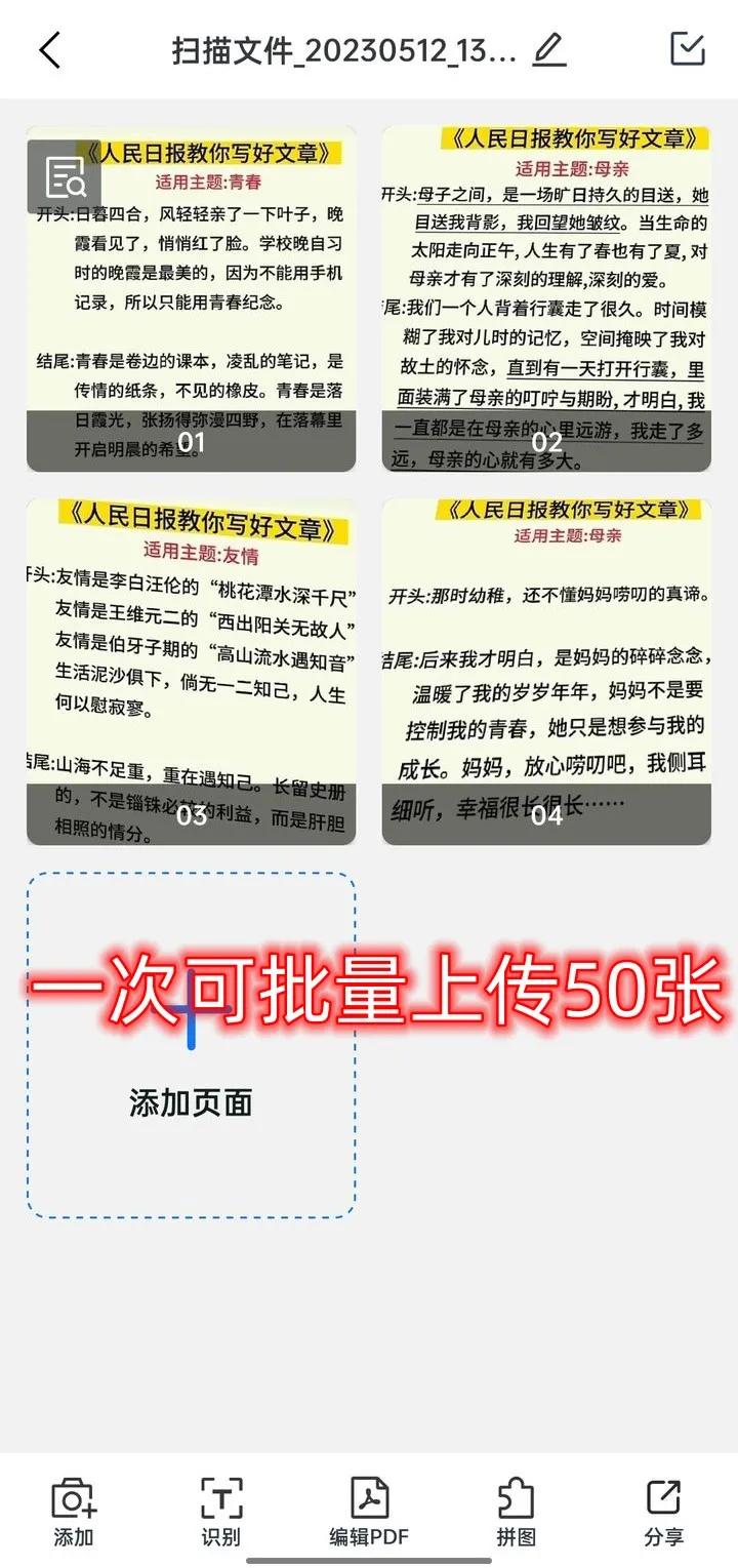 3款好用到爆的扫描文件APP，AI加持就是牛！