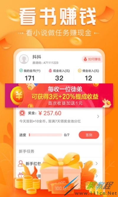 免费淘小说旧版