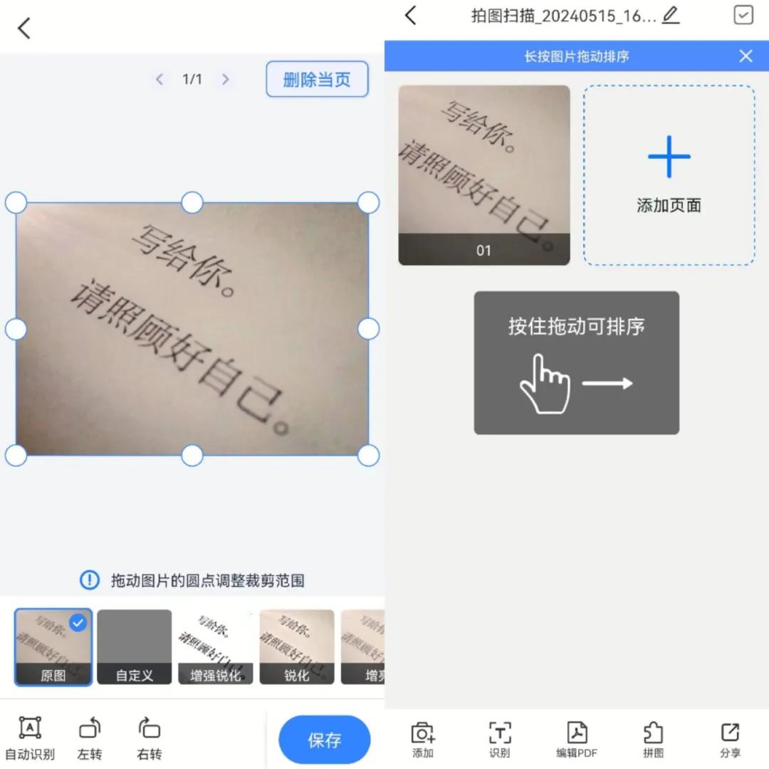 这年头还有人第一考虑用扫描仪?分享3个绝佳的拍照扫描软件