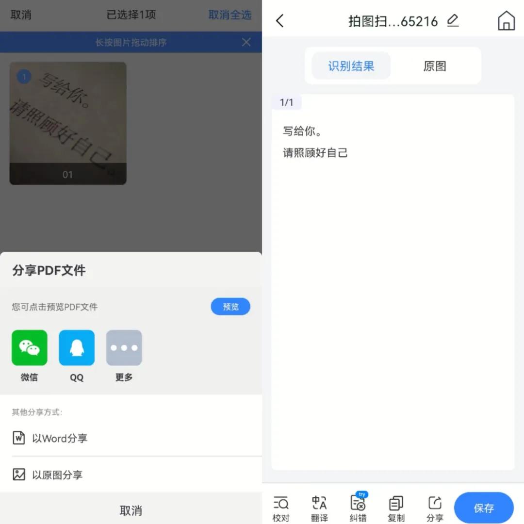 这年头还有人第一考虑用扫描仪?分享3个绝佳的拍照扫描软件