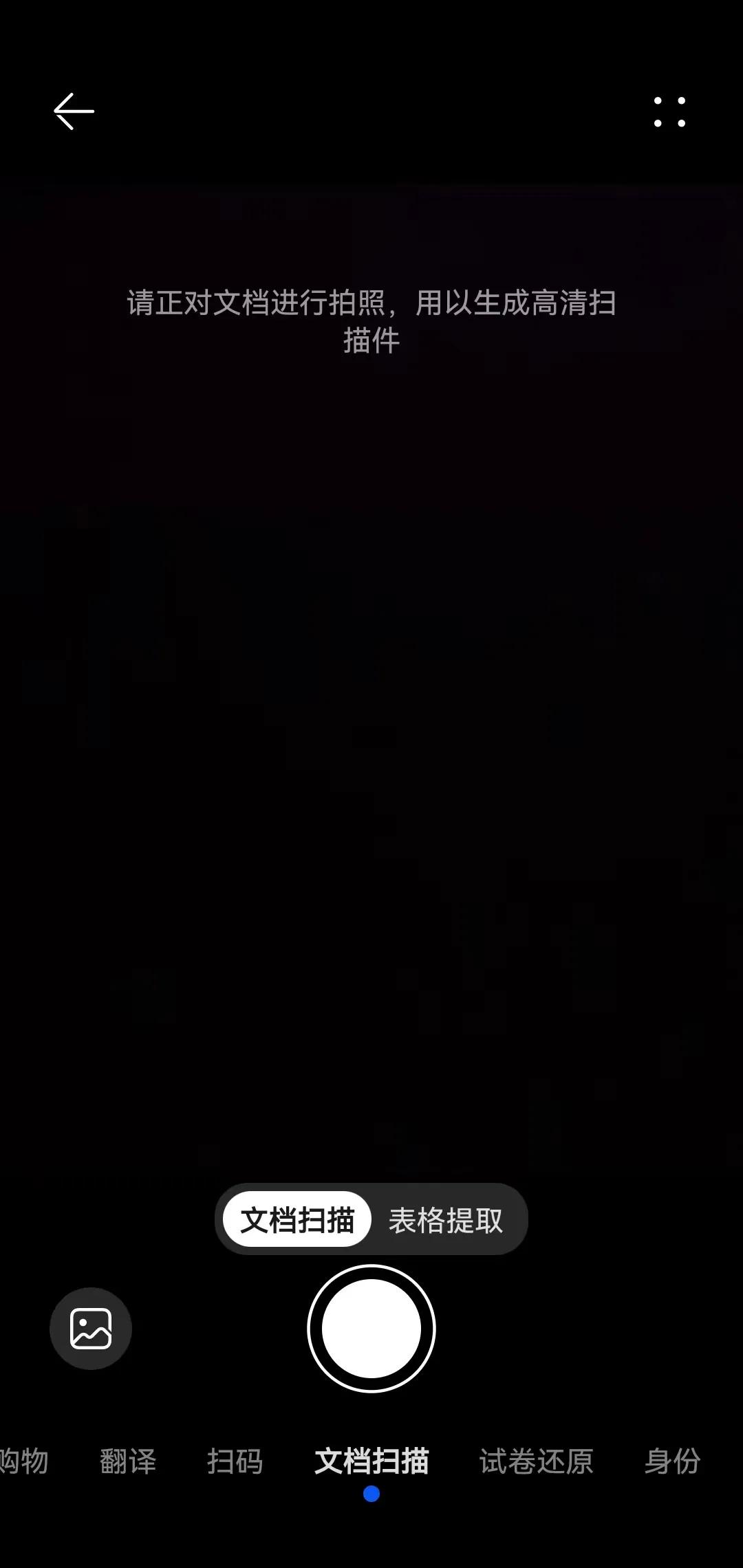 这年头还有人第一考虑用扫描仪?分享3个绝佳的拍照扫描软件