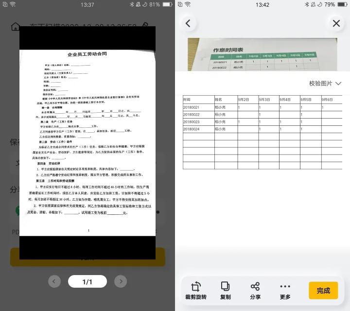 7款口碑较好的扫描软件测评 ，哪个最好用？