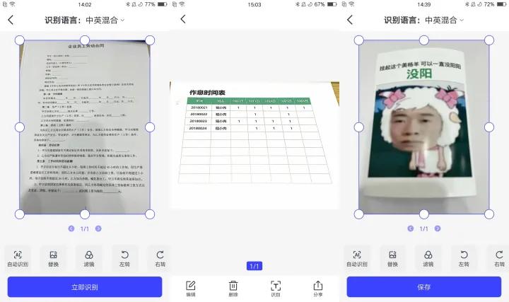 7款口碑较好的扫描软件测评 ，哪个最好用？