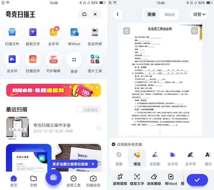 7款口碑较好的扫描软件测评 ，哪个最好用？