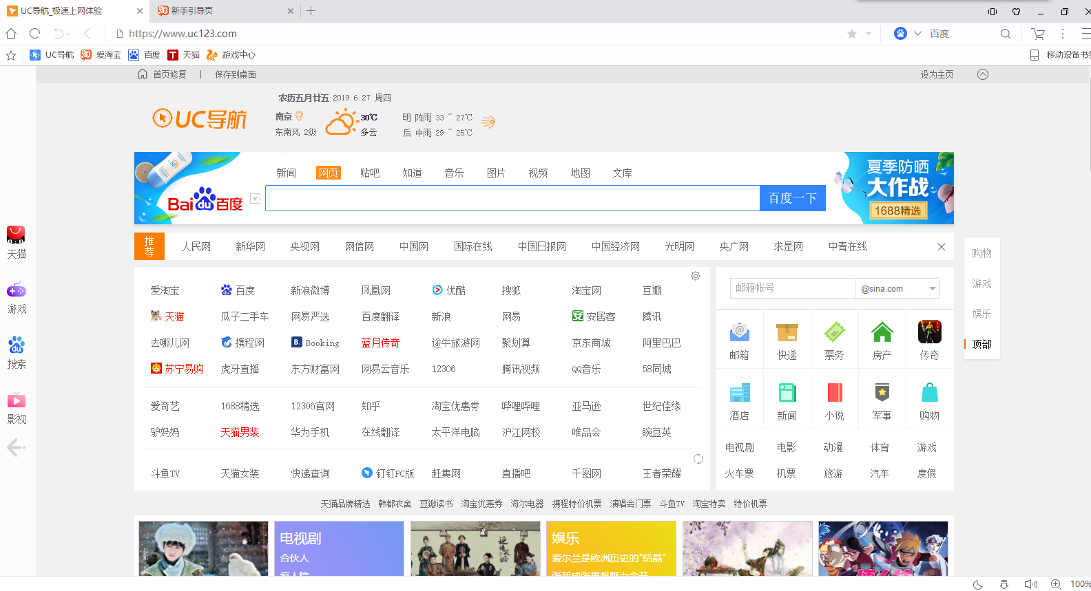 uc浏览器电脑版下载