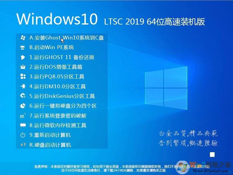 游戏专用Win10 LTSC 64位纯净版v2023.5下载简体版_游戏专用Win10 LTSC 64位纯净版v2023.5专业版