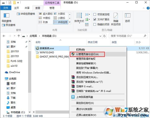 游戏专用Win10 LTSC 64位纯净版v2023.5下载简体版_游戏专用Win10 LTSC 64位纯净版v2023.5专业版