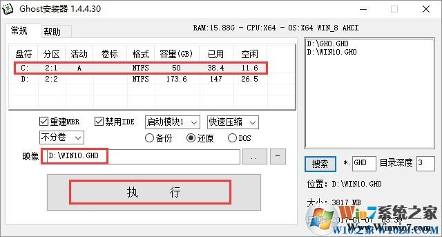 游戏专用Win10 LTSC 64位纯净版v2023.5下载简体版_游戏专用Win10 LTSC 64位纯净版v2023.5专业版