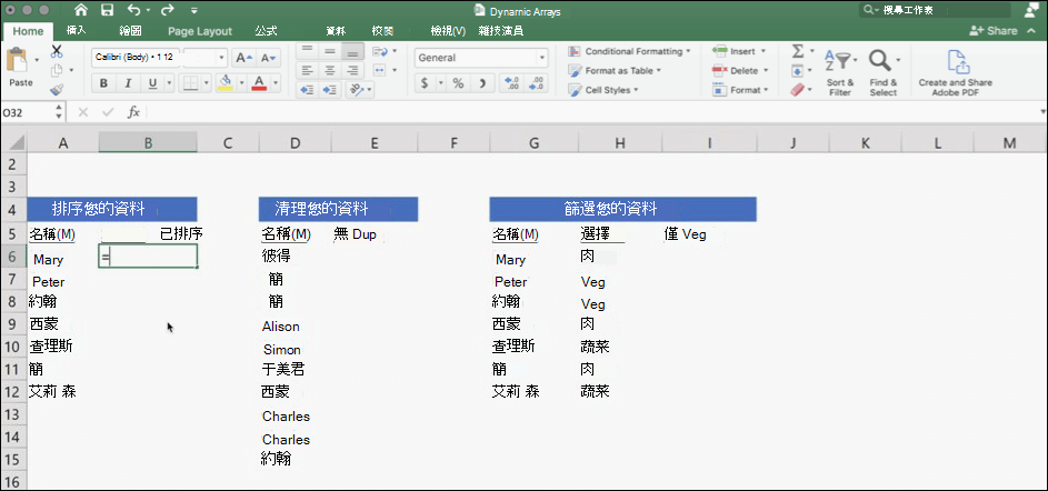 Excel2021版本 32位/64位 免费完整版