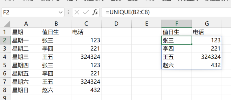 Excel2021版本 32位/64位 免费完整版