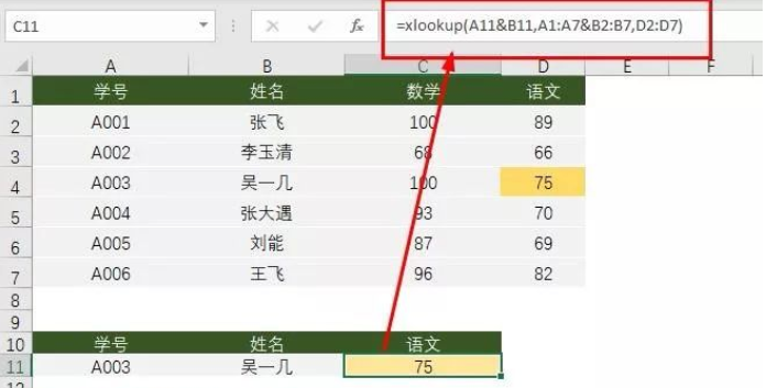 Excel2021版本 32位/64位 免费完整版
