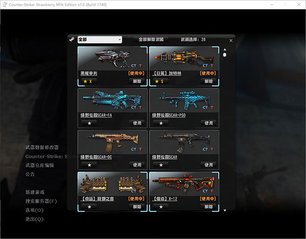 反恐精英csol单机版