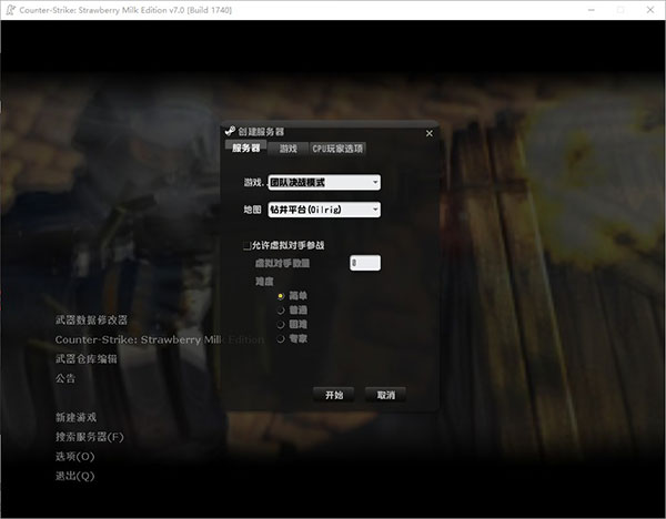反恐精英csol单机版