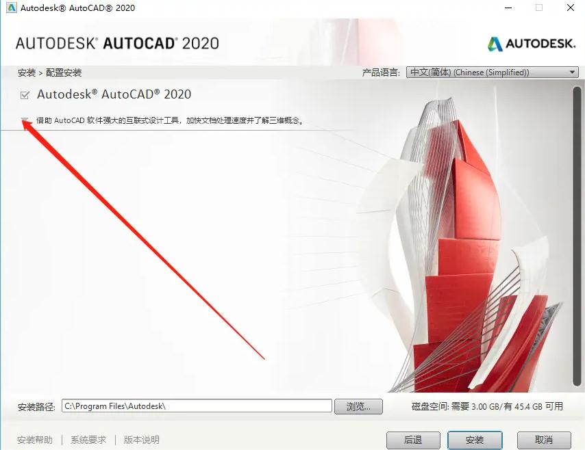 CAD软件安装：详细指南与步骤
