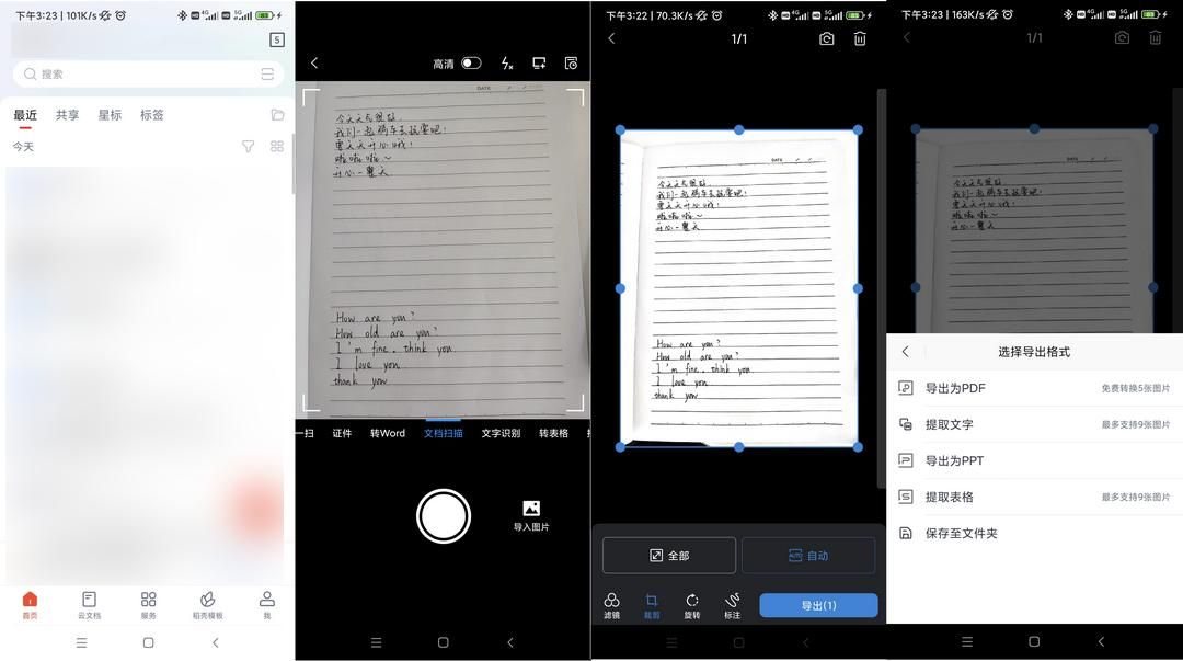 扫描文件的软件哪个好用？看完这篇文章你就清楚啦