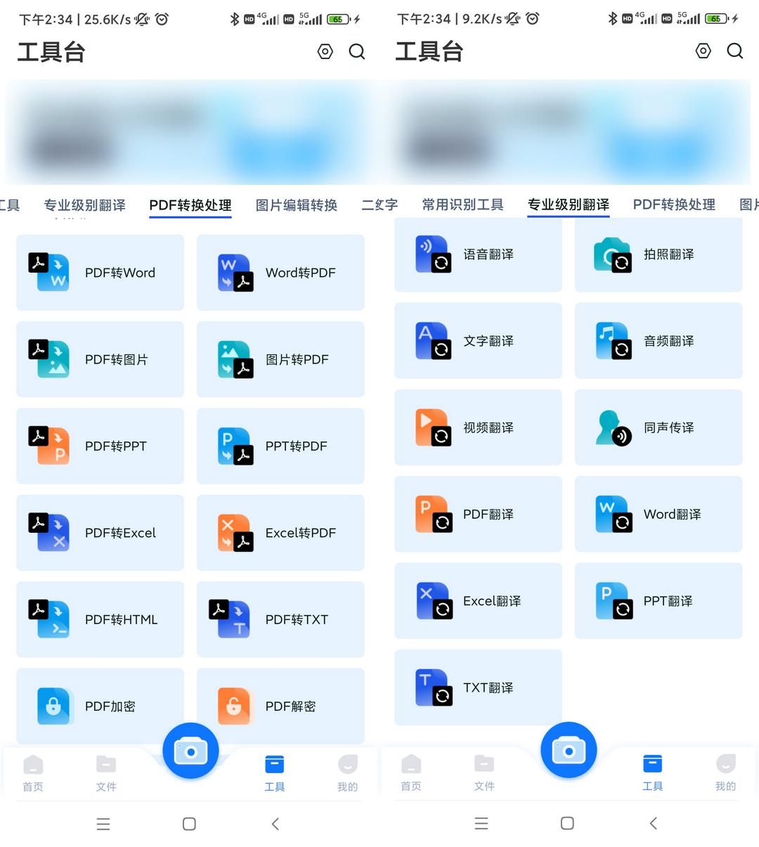 扫描文件的软件哪个好用？看完这篇文章你就清楚啦