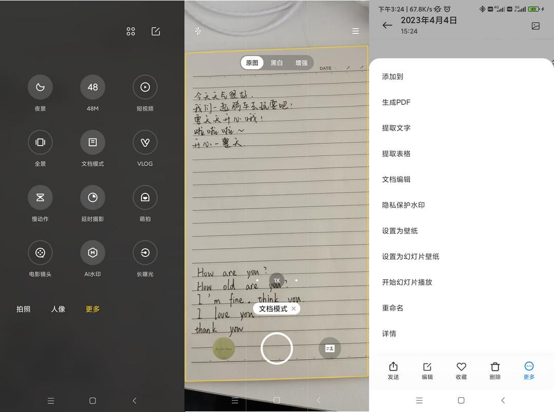 扫描文件的软件哪个好用？看完这篇文章你就清楚啦