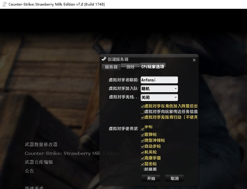 反恐精英csol单机版