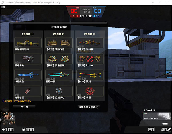 反恐精英csol单机版