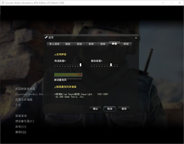 反恐精英csol单机版