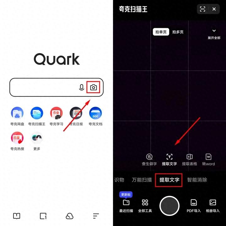 超良心的扫描App~