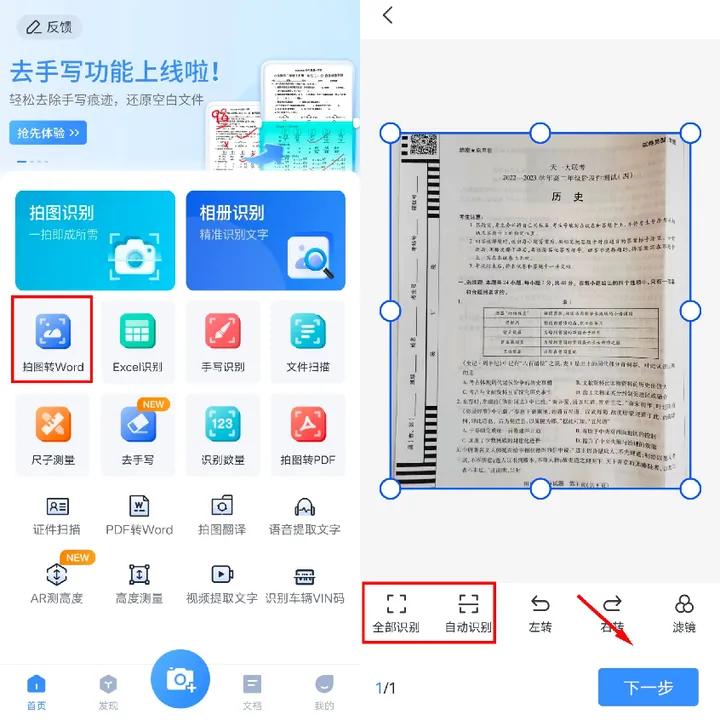 超良心的扫描App~