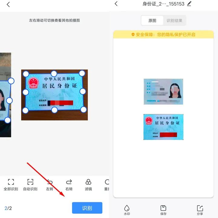 超良心的扫描App~