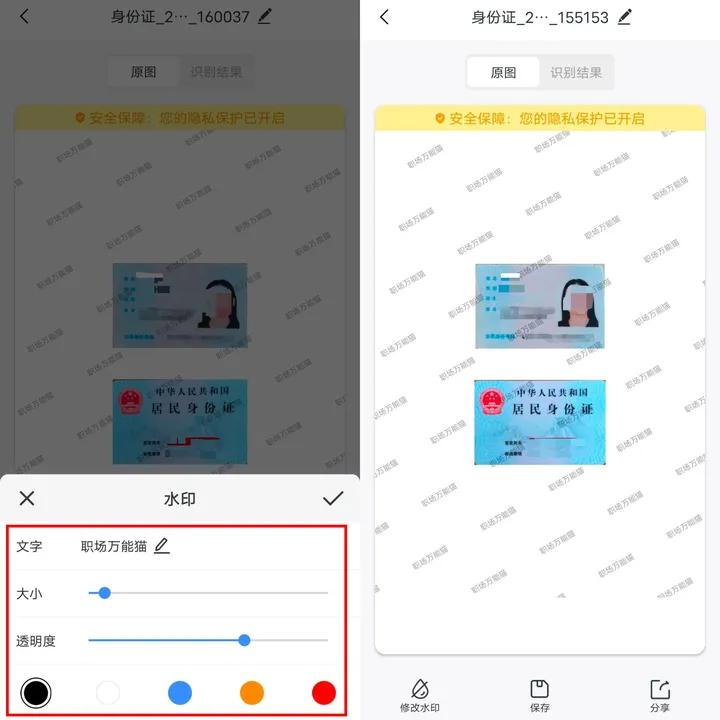 超良心的扫描App~