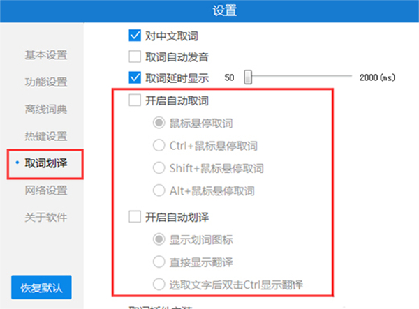 金山词霸精简版下载 v2023 电脑版