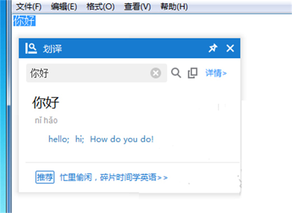 金山词霸精简版下载 v2023 电脑版