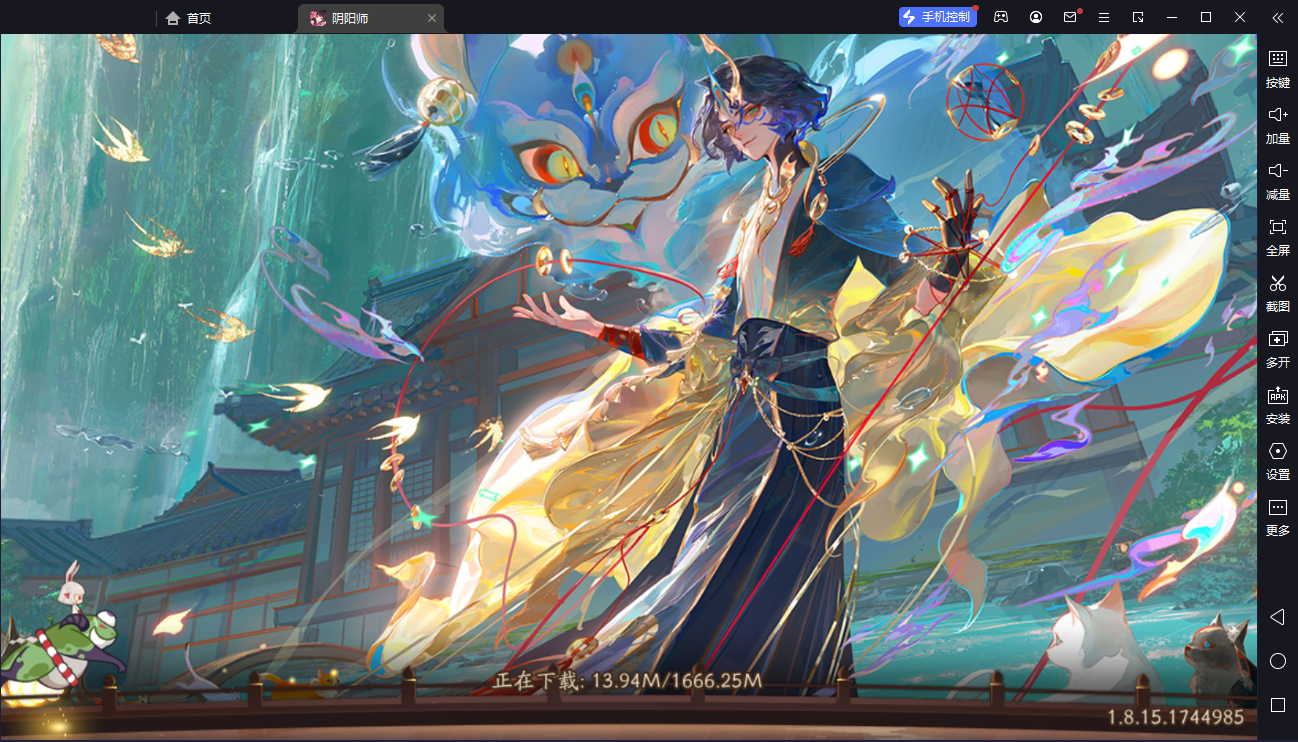 阴阳师电脑版 v1.8.42「含模拟器」