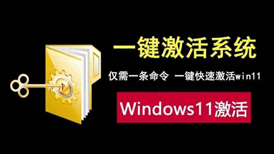 仅需一条命令就可永久激活Windows