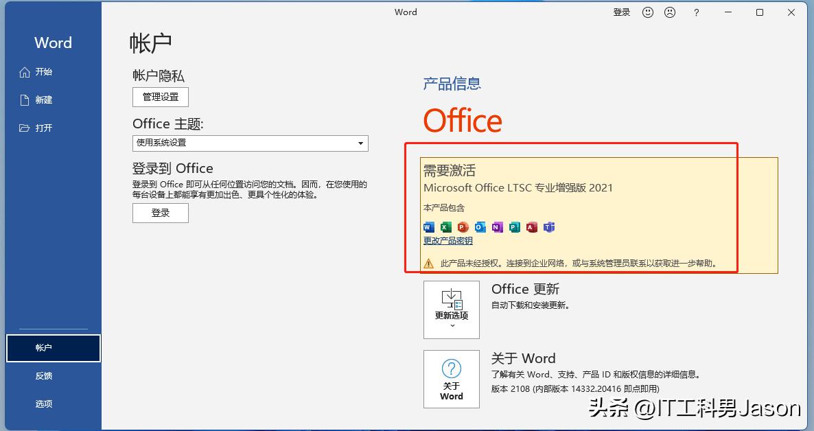 1、Office Tool Plus工具部署与激活Office等软件