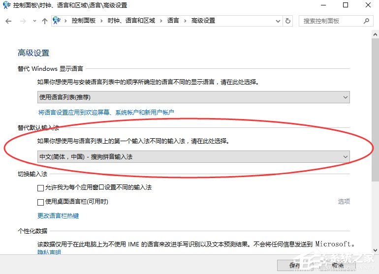 win10计算机初始输入法,Win10默认输入法怎么设置？