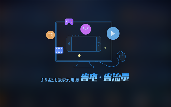 教你电脑尽情玩《阴阳师》