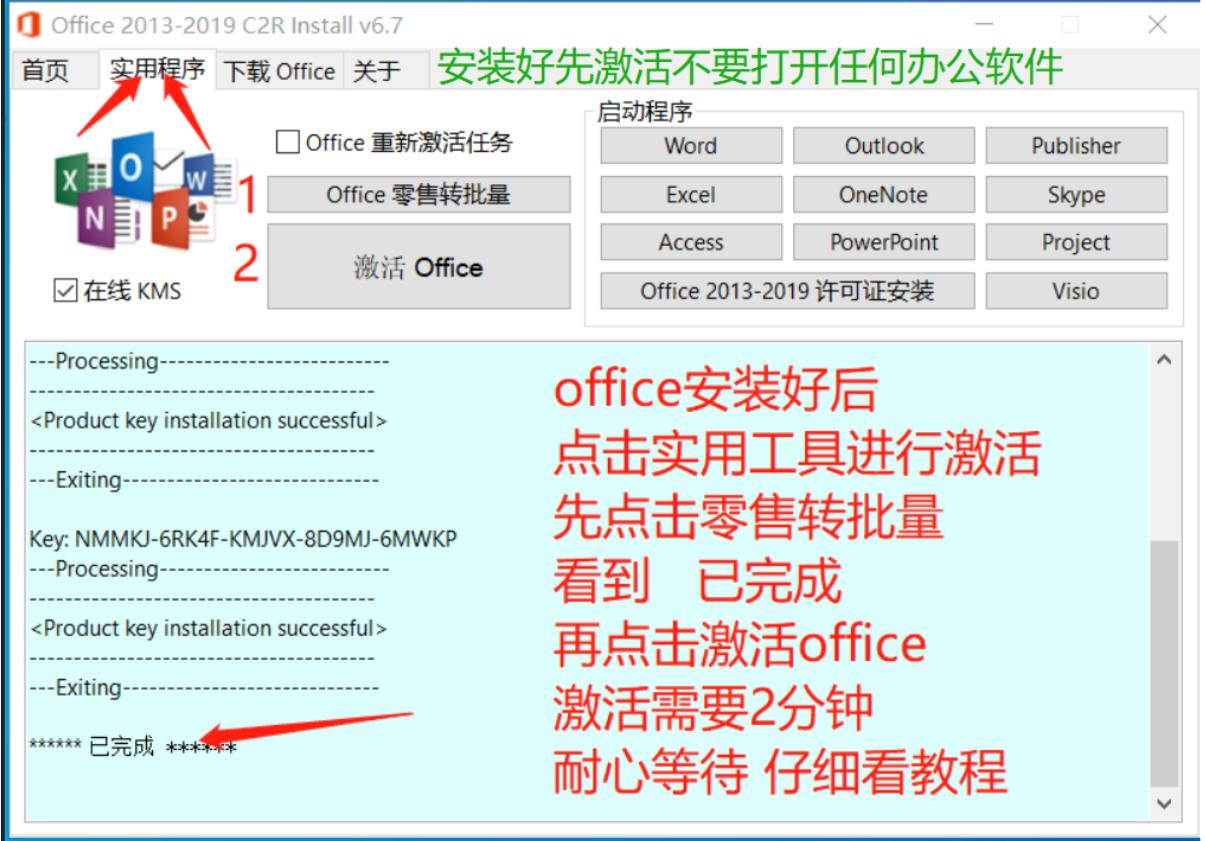 office各版本的下载和安装方案来了，你要的都在我这里