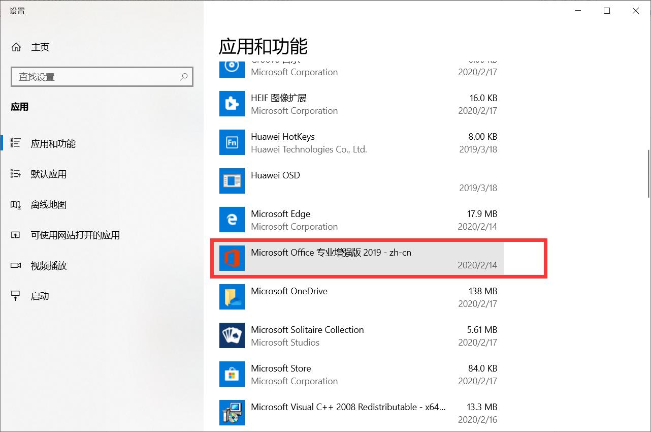 office各版本的下载和安装方案来了，你要的都在我这里