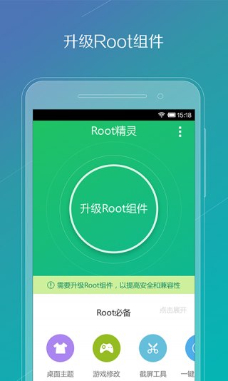 是一款电脑端手机ROOT权限获取工具，一键Root，告别卡顿!