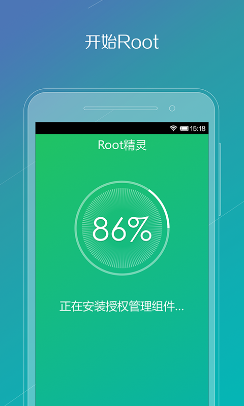是一款电脑端手机ROOT权限获取工具，一键Root，告别卡顿!