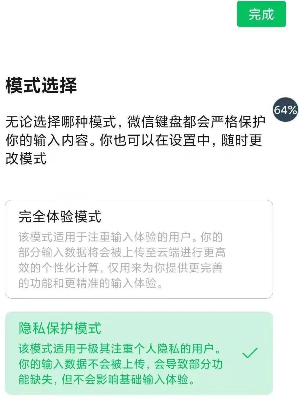 张小龙为什么执念微信输入法？