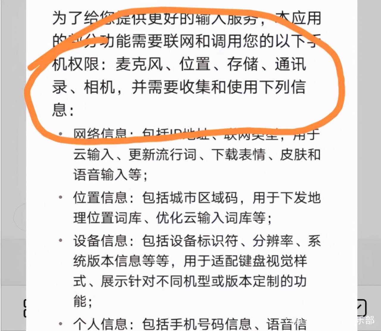 张小龙为什么执念微信输入法?