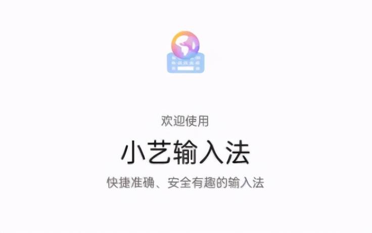 张小龙为什么执念微信输入法?
