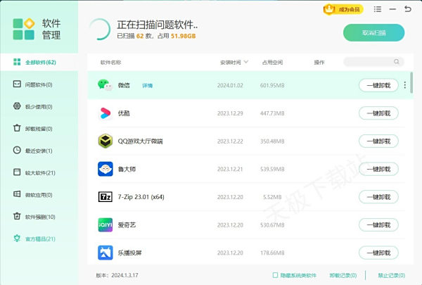 Windows优化大师可靠吗_Windows优化大师有哪些实用的功能