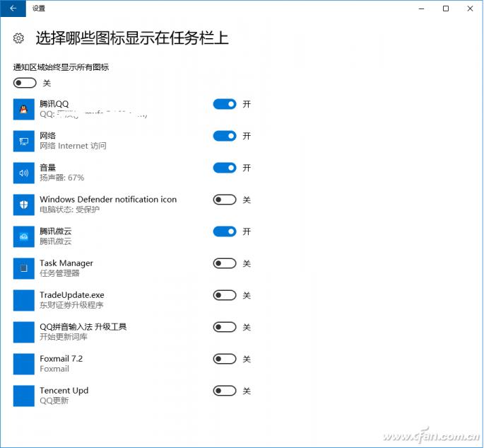 自己动手，搞定Windows 10任务栏的小毛病