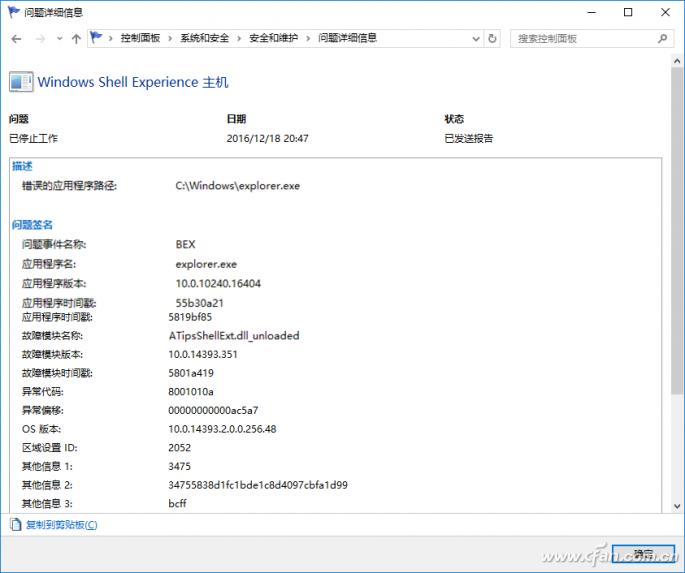 自己动手，搞定Windows 10任务栏的小毛病