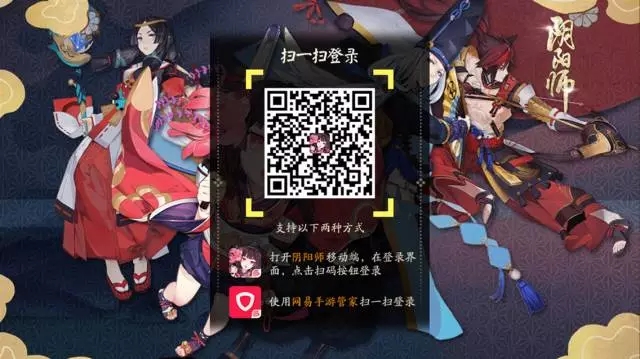 《阴阳师》桌面版上线！美之世界，在此降临！